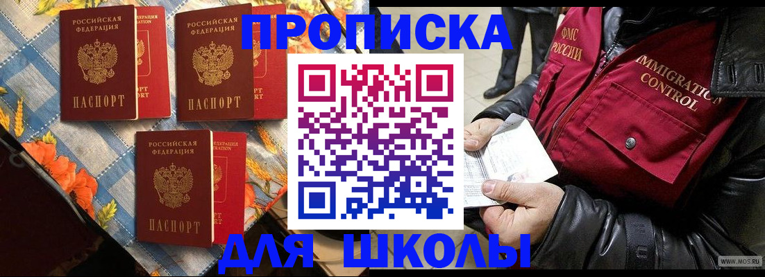 временная регистрация поиск в Пензе