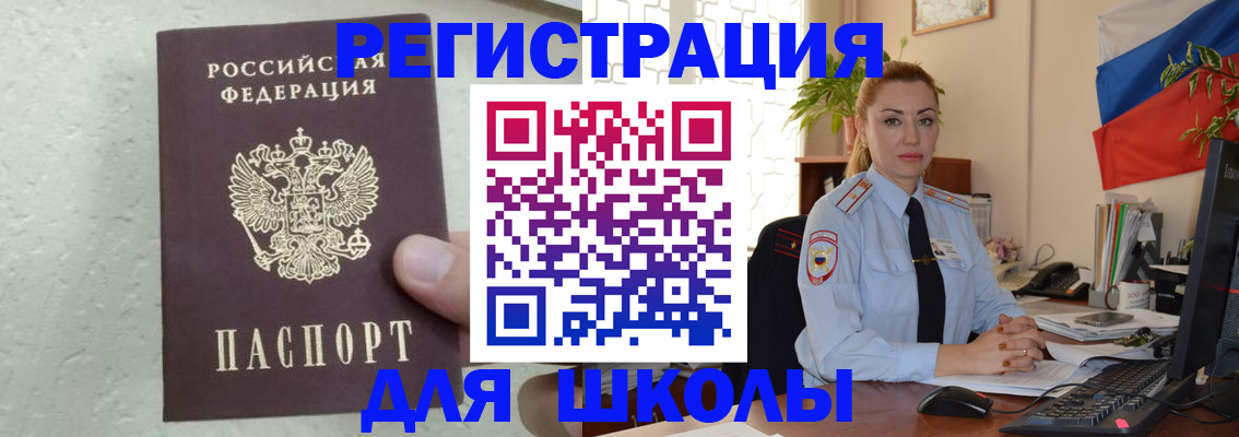 прописка 2025 в Пензе