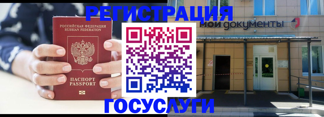 временная регистрация поиск в Пензе