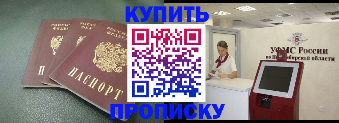 прописка поиск в Пензе