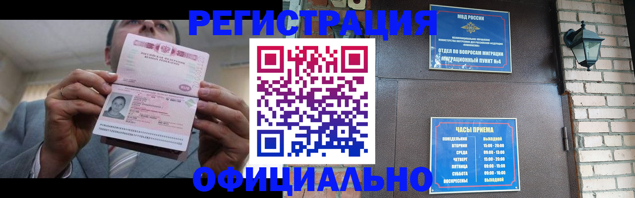 миграционный учет в Пензе