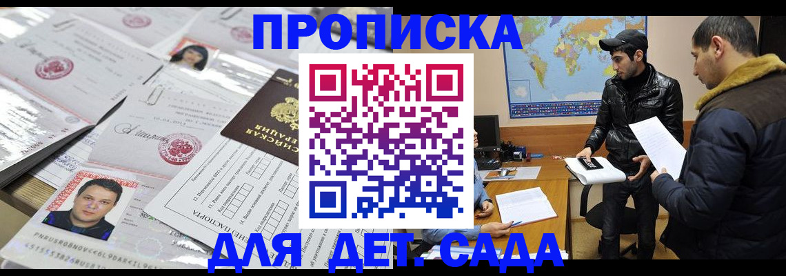 временная регистрация законно в Пензе