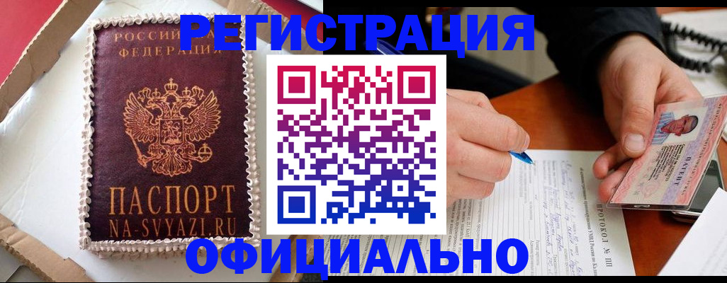 найти адрес прописки в Пензе